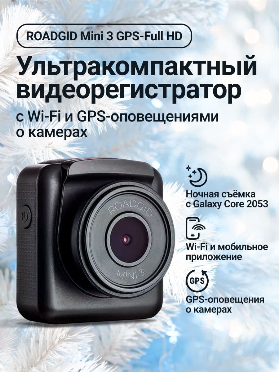 Roadgid Mini 3 WiFi GPS (set 2)