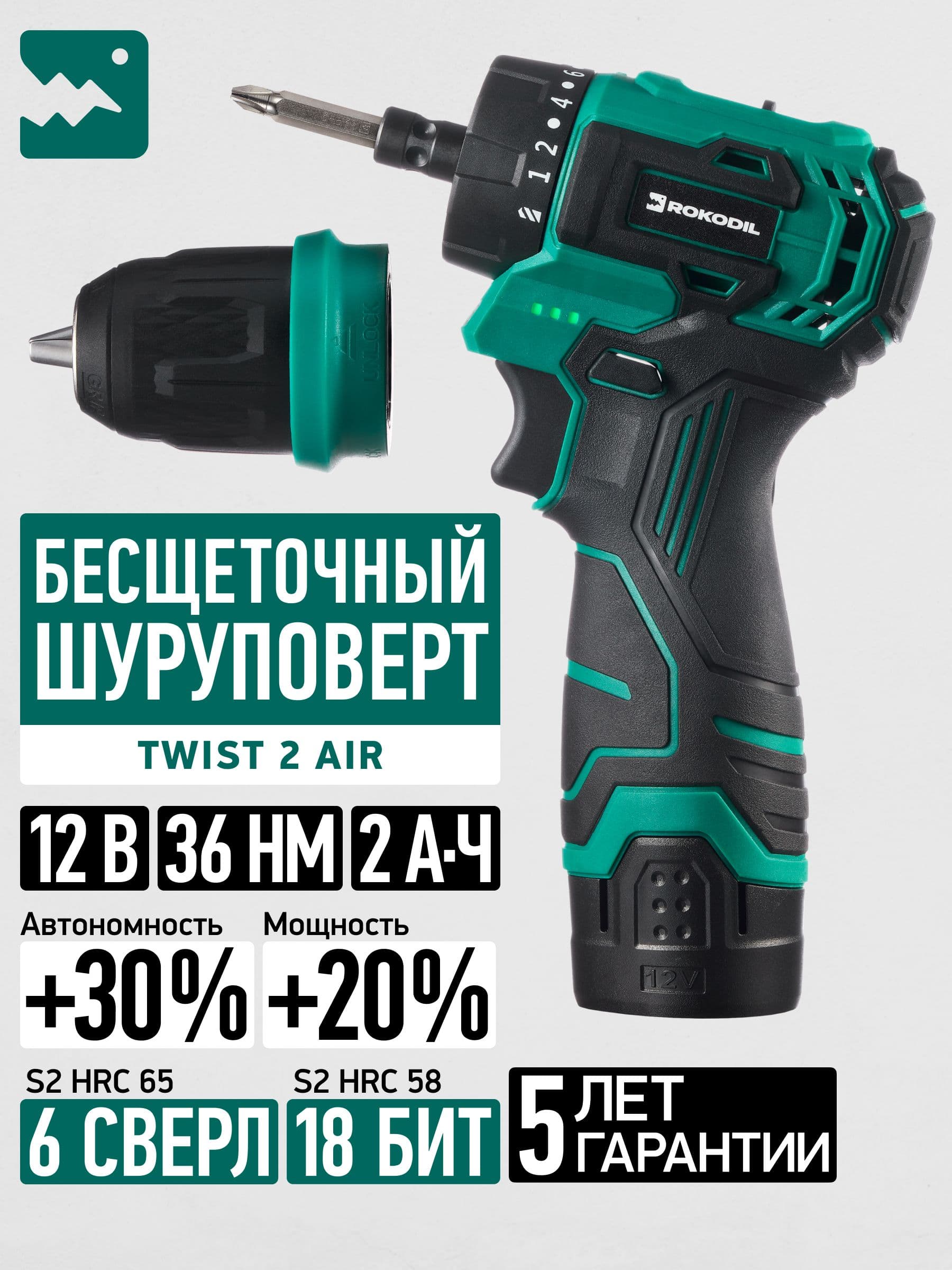 Rokodil Twist 2 Air (set 1)